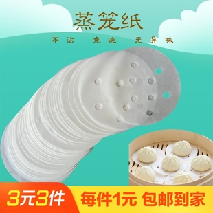 蒸笼纸包子馒头垫纸100张