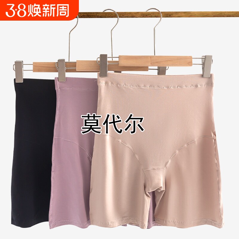 大码5分莫代尔安全裤宽松加肥防走光加档免穿内裤一体高腰打底裤