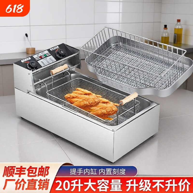 莱造电炸炉商用款控温摆摊油炸锅炸串锅油条机炸薯条机油炸炉机器