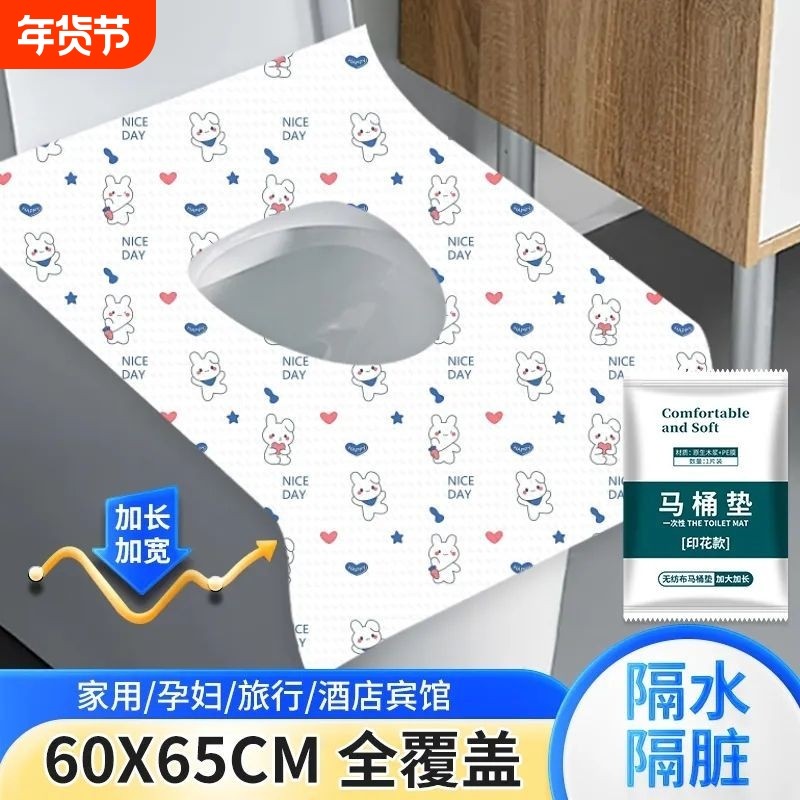 一次性马桶垫双层全覆盖产妇灭菌坐便器垫旅行酒店便携厕所坐垫纸