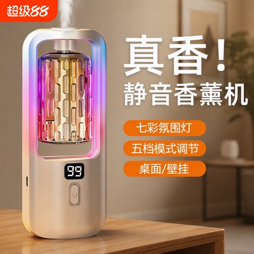 香薰机自动喷香家用室内持久香氛喷雾空气清新剂厕所除臭神器雾化