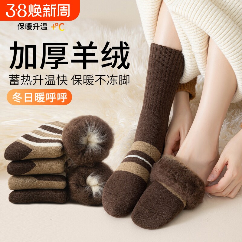 超厚羊绒袜子女士中筒袜秋冬季加厚加绒保暖长筒袜冬天美拉德长袜