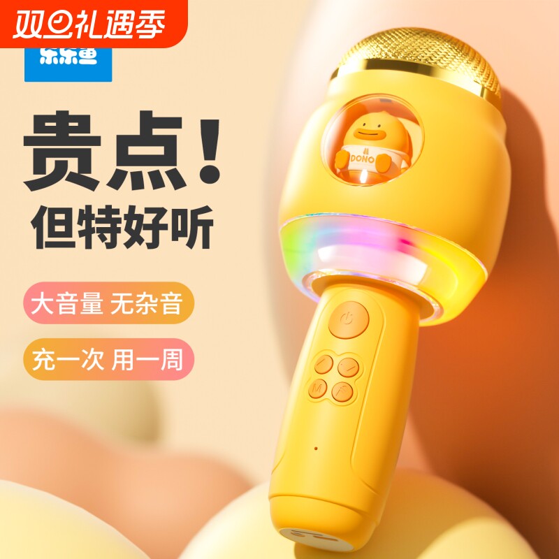 乐乐鱼儿童话筒麦克风卡拉ok唱歌音响一体机小女孩2宝宝3早教玩具