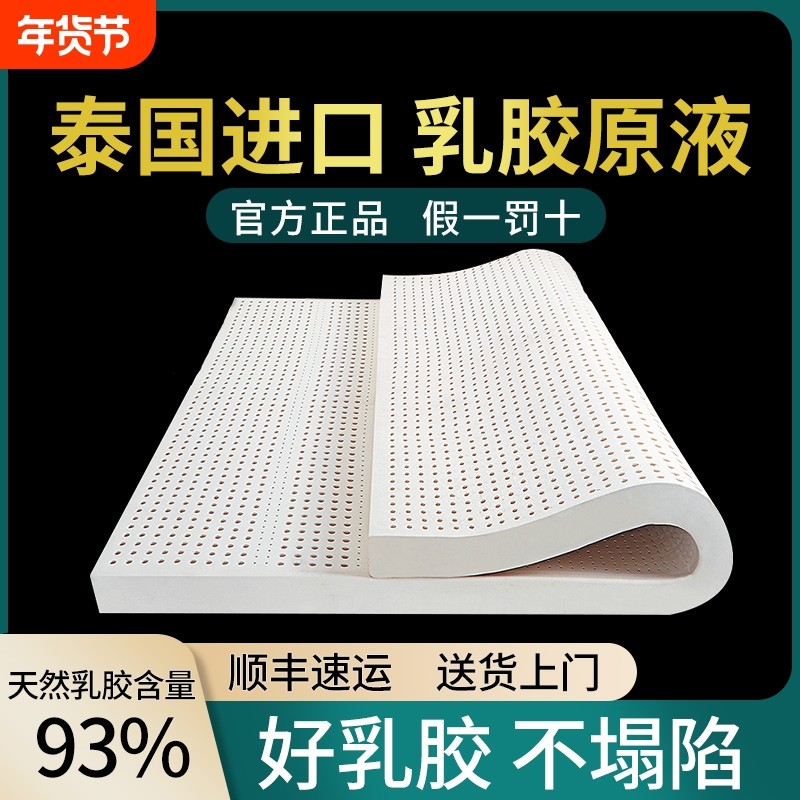 乳胶床垫泰国进口天然橡胶床垫1.5米1.8家用卧室学生单人乳胶垫