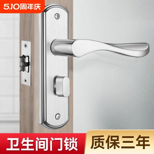卫生间门锁厕所浴室锁通用型锁具室内铝合金门把手单舌家用大门