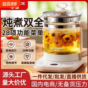 半球养生壶煮茶壶烧水壶玻璃家用办公室煮茶器煎药壶炖煮保温花茶