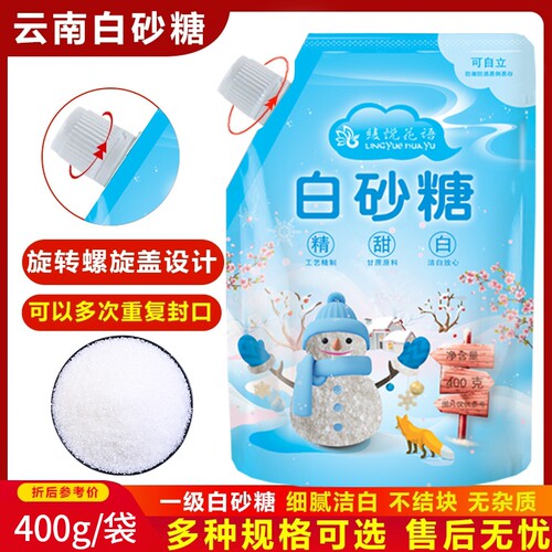 绫悦花语冰糖250g|超1000次加购