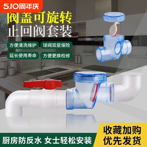 防返水止逆阀厨房50PVC下水排水管道止回阀低层防倒灌池盆单向阀