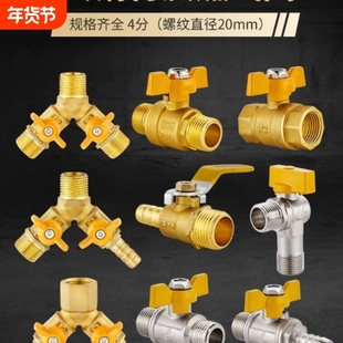 全铜天然气三通阀门带开关燃气管道专用煤气接头4分球阀外丝水阀