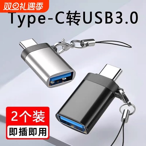 3.0otg转接头快速读取，即插即用