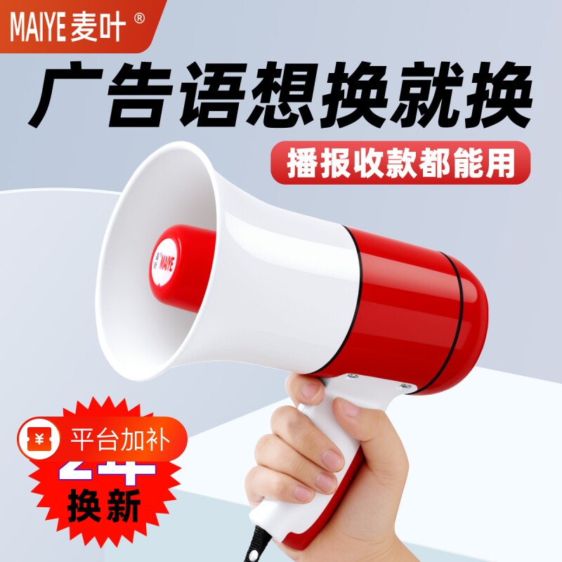 手持喊话器扩音器摆摊大声公录音叫卖喇叭大功率充电大音量超大声