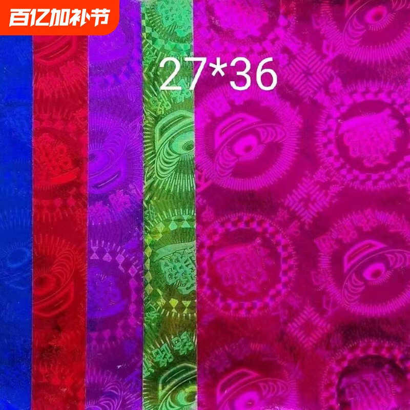 七彩精品镭射纸五彩精品镭射纸高档金色镭射纸卡纸手工折纸直销
