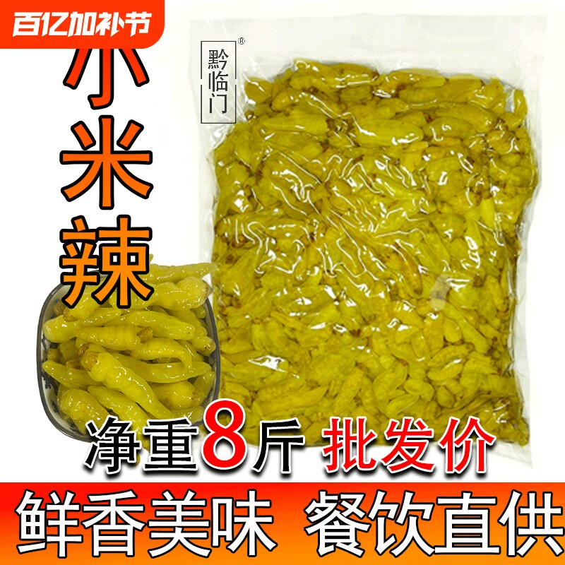 黔农家小米辣商用野山椒泡椒凤爪不加水8斤泡椒袋装重庆四川美味