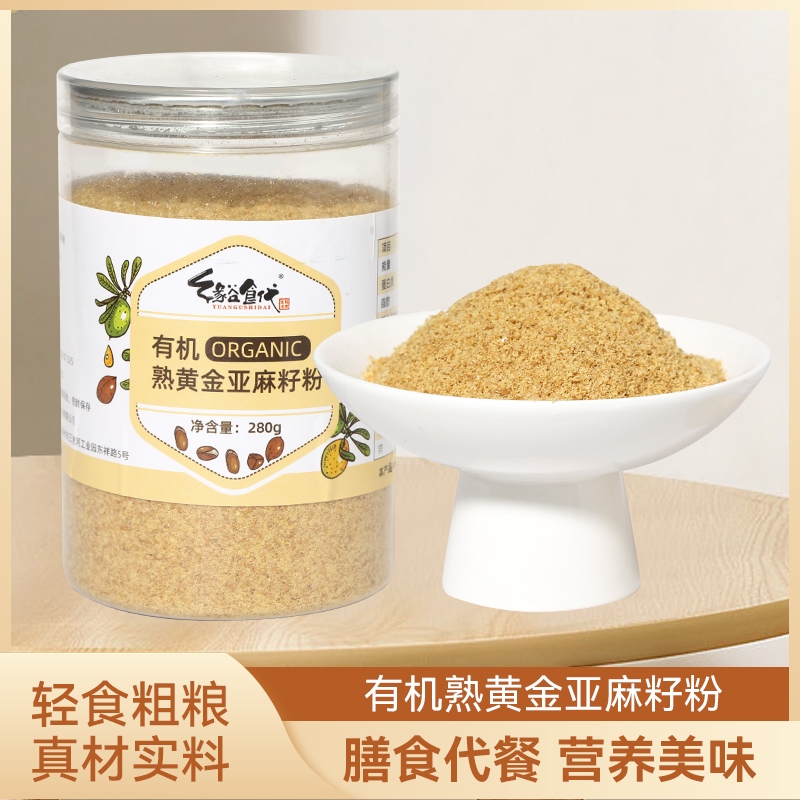 有机熟黄金亚麻籽粉官方旗舰店