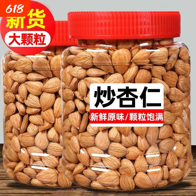 新疆原味炒杏仁无添加坚果零食干果特产解馋小吃罐装健康新货新鲜