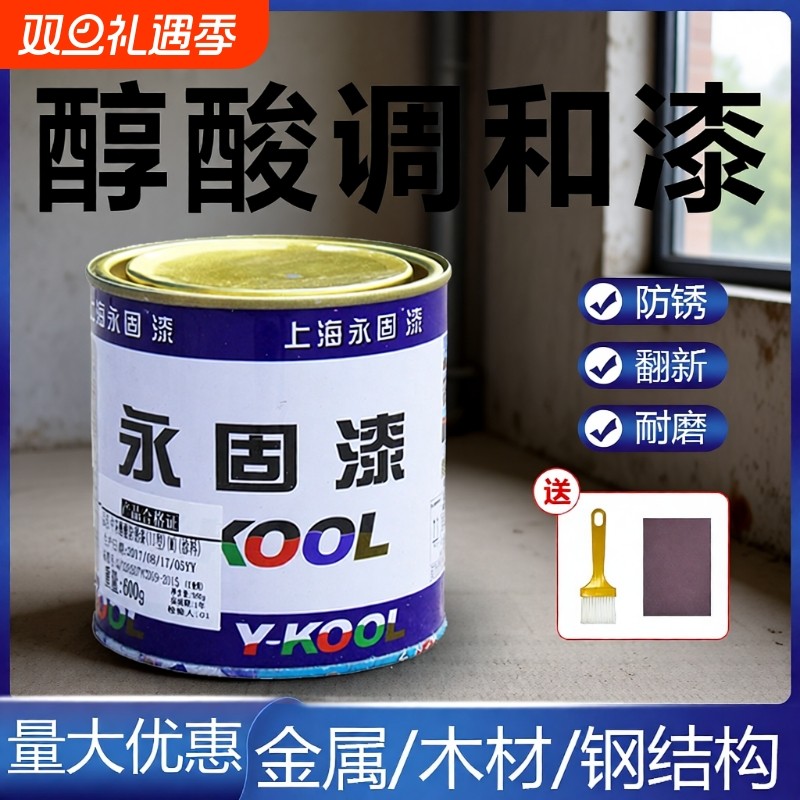 永固油漆铁红醇酸调和漆防锈漆金属防腐自喷银粉漆木门翻新大桶装