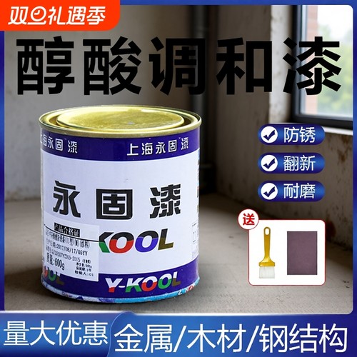 永固油漆铁红醇酸调和漆防锈漆金属防腐自喷银粉漆木门翻新大桶装