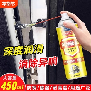 液体黄油喷剂家用门锁窗轨道轴承机械车门铰链条异响耐高温润滑油
