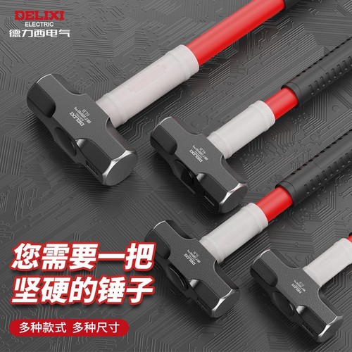 德力西电气八角锤羊角锤结实耐用