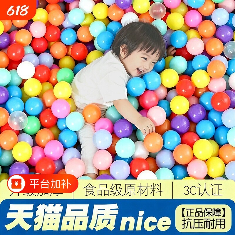 食品级加厚海洋球婴儿可啃咬彩色波波球池玩具球批发游乐场室内