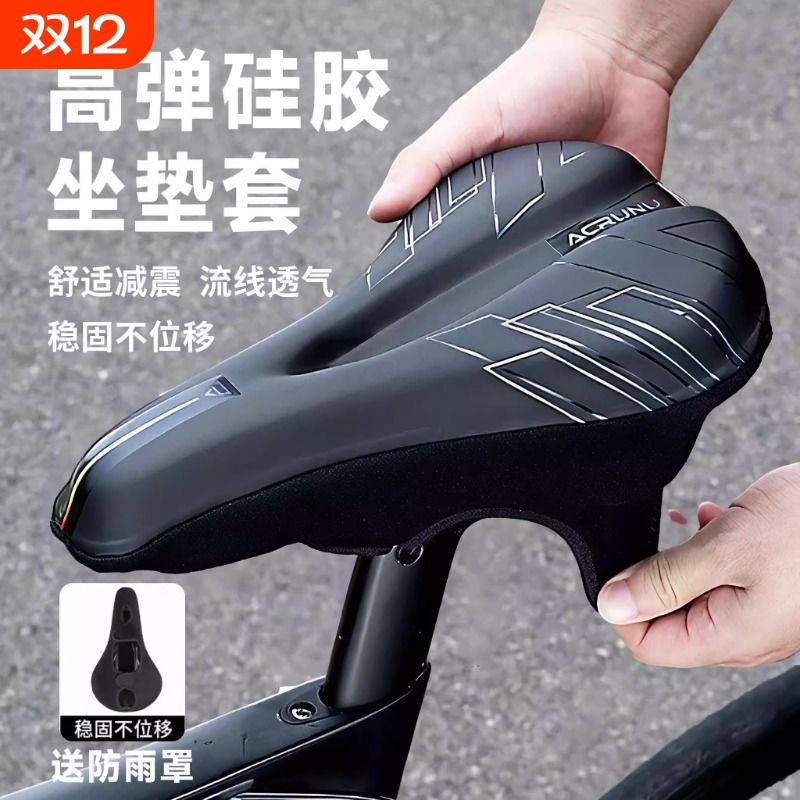适用捷安特山地自行车坐垫套atx660/720/810/830超软山地公路座垫