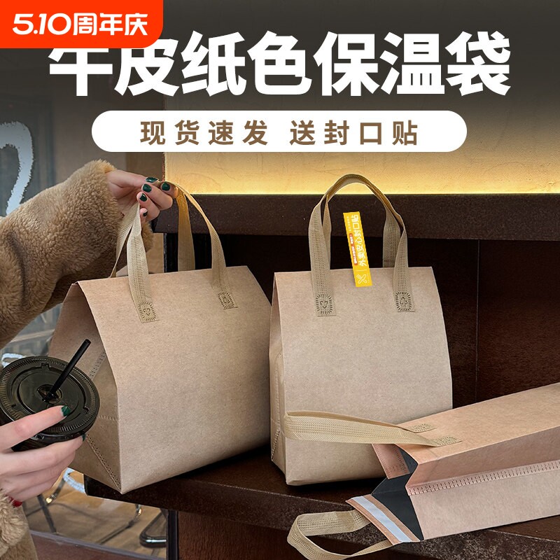 一次性铝箔保温袋牛皮纸色外带甜品防水手提袋 多尺寸铝箔打包袋