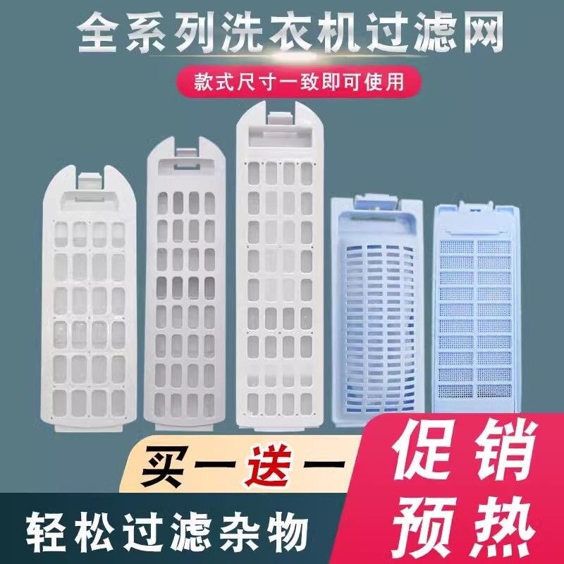 适用海尔洗衣机过滤网盒全自动滚筒洗衣机侧边过滤网袋通用配件图片