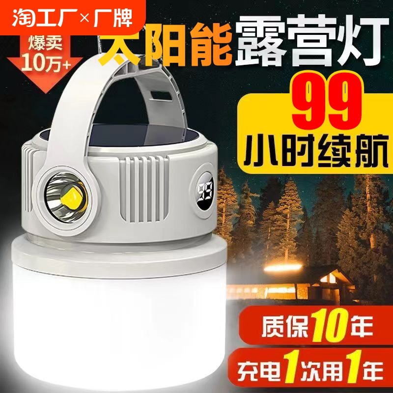 �ۻ��㣺����-9900w ˫��Դ ����50Сʱ ̫����¶Ӫ��ҹ�йҵư�̯����ͣ��Ӧ���Ƴ�糬���������������