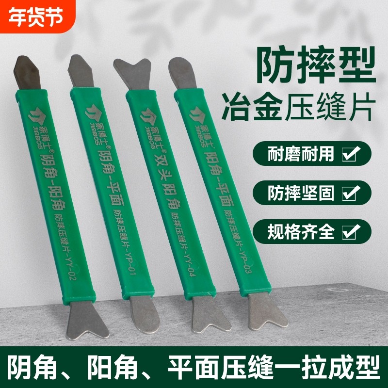 美缝工具套装全套钨钢压缝片专用美缝剂施工工具美缝阳角压缝神器,基础建材,勾缝剂,淘宝优惠券,粉丝福利购,淘宝优惠卷