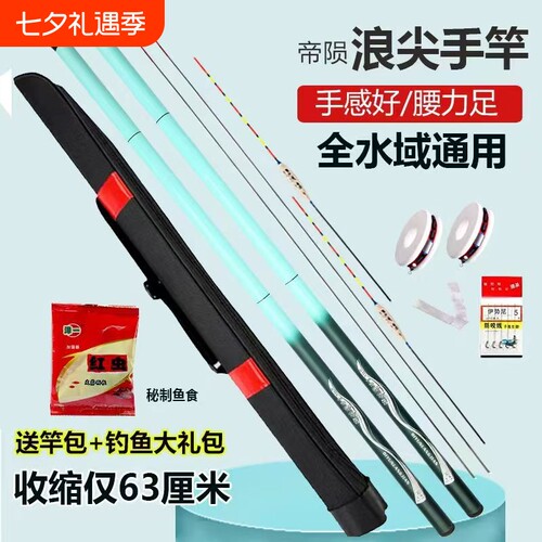 买一送一足米帝陨短节溪流竿鱼竿手竿新手儿童钓鱼竿28调渔具套装