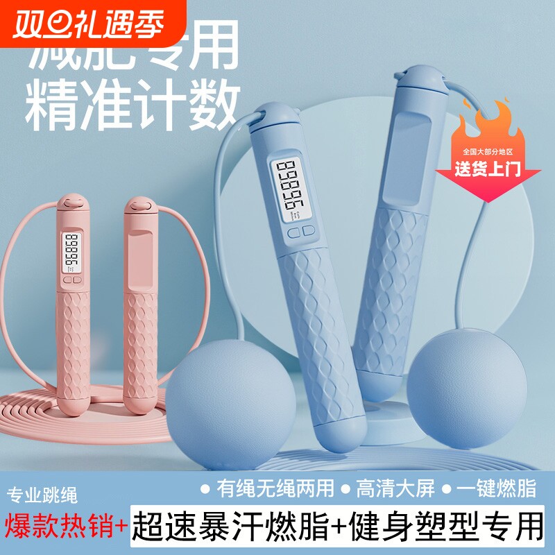 无绳跳绳健身减肥运动男士专业训练用燃脂电子计数负重款成人绳子