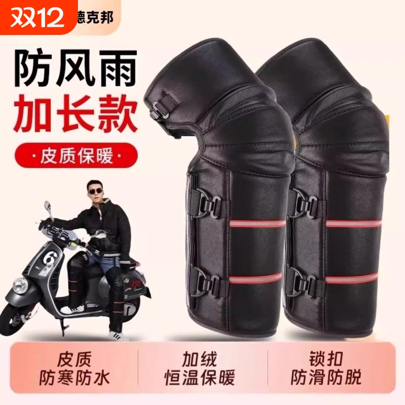 【热销100W+】骑行加绒皮质护膝
