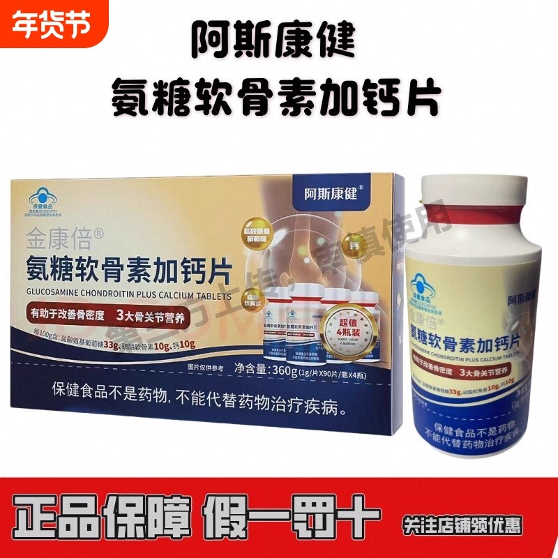 牡蛎肽锌镁硒片牛磺酸南京同仁堂牡蛎男性强镁片补锌健康哺乳期,保健食品/膳食营养补充食品,钙铁锌/钙镁,淘宝优惠券,粉丝福利购,淘宝优惠卷