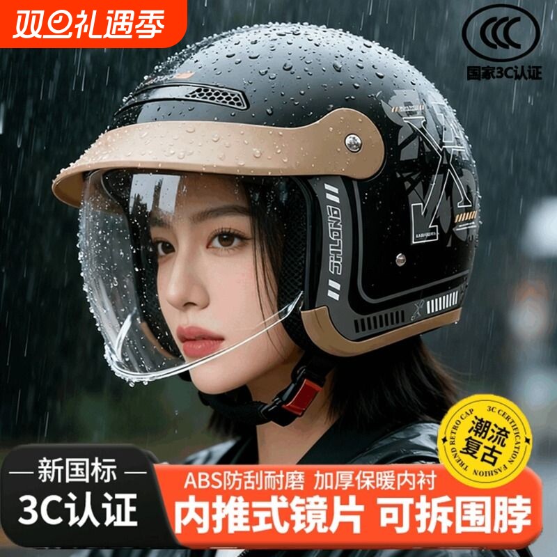 3C认证电动摩托车头盔男女四季通用盔秋冬保暖防雨防雾全盔安全帽