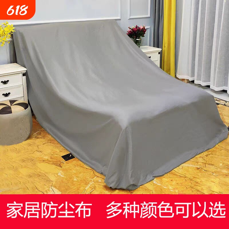 沙发防尘罩遮尘布遮灰布防尘布遮盖防灰尘盖布床罩家具防尘布料