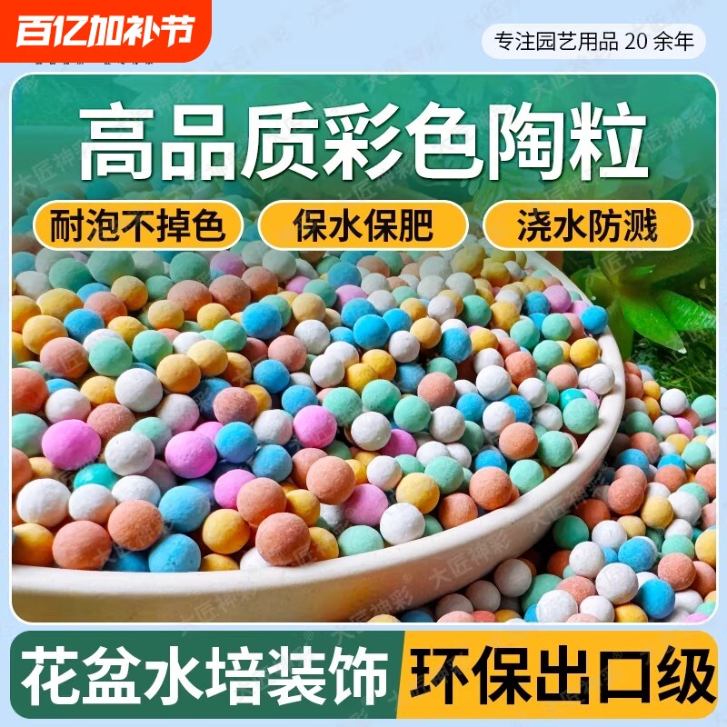 彩色陶粒养花专用花盆水培植物铺面石花卉绿植多肉园艺通用陶土粒