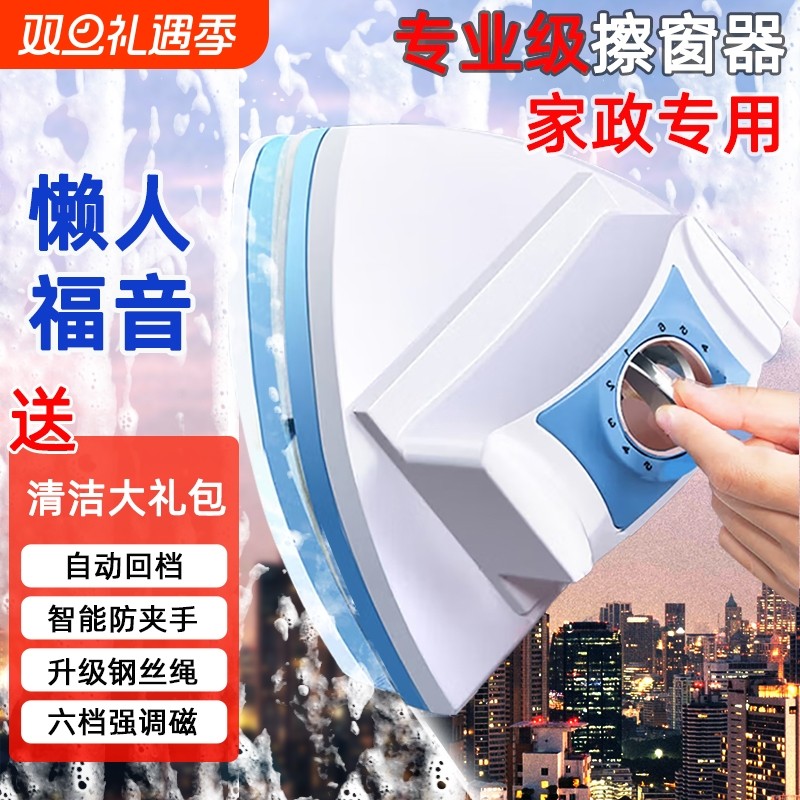 擦玻璃神器家用高层擦窗外家政专用清洁洗玻璃工具双面强磁玻璃擦