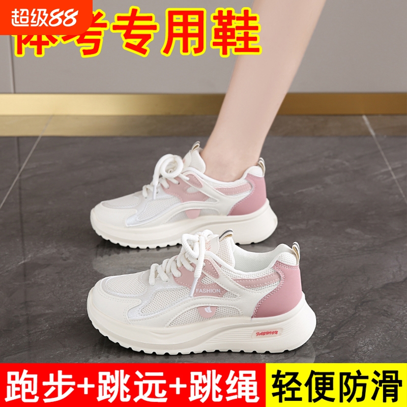 女鞋中考体育考试运动鞋2025年爆款跳绳跳远减震跑步鞋透气小白鞋