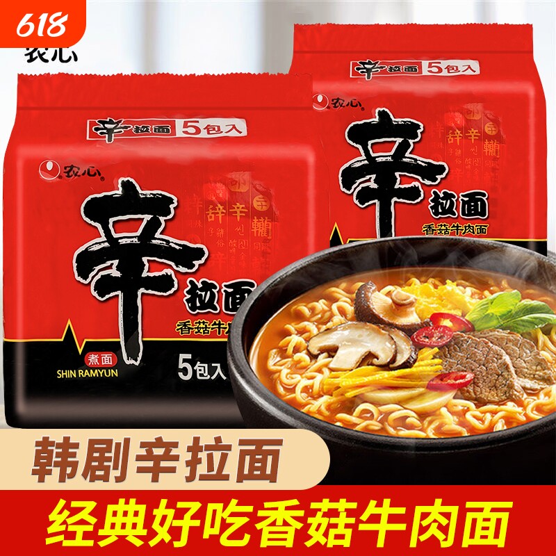 农心经典辛拉面方便面5袋/10袋韩式拉面速食香菇泡面食品辣白菜