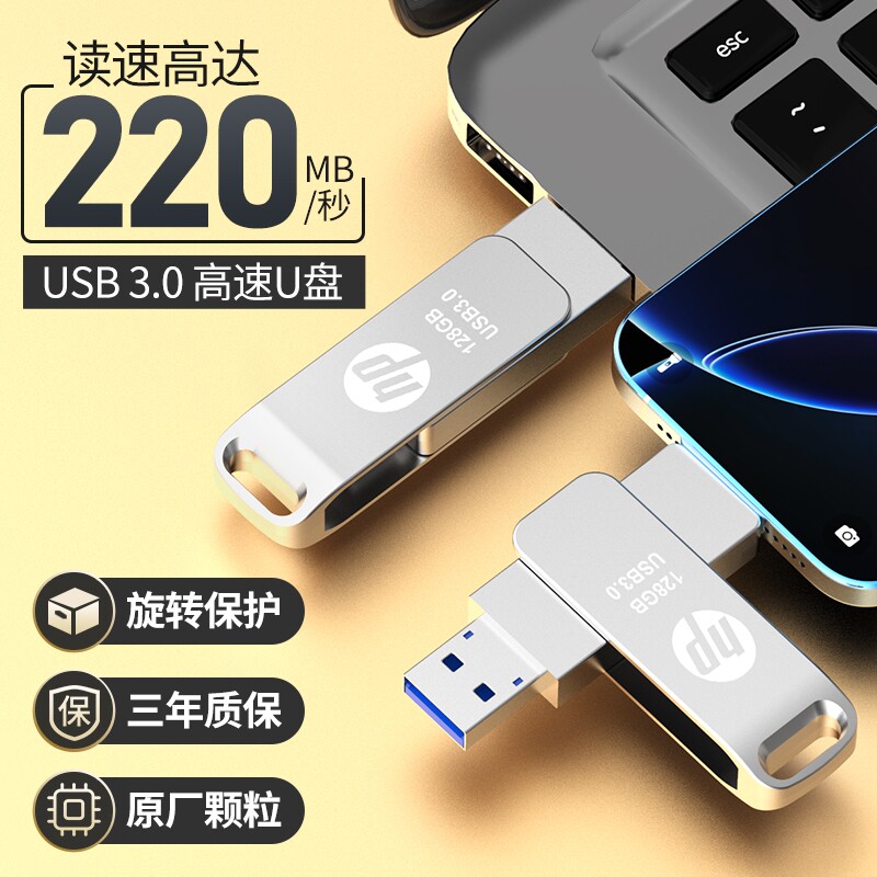 高速128g手机U盘256g大容量typec双接口电脑两用3.0