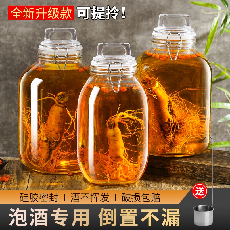 泡酒玻璃瓶长期存酒容器高档密封酒坛子人参白酒药酒罐专用储酒瓶