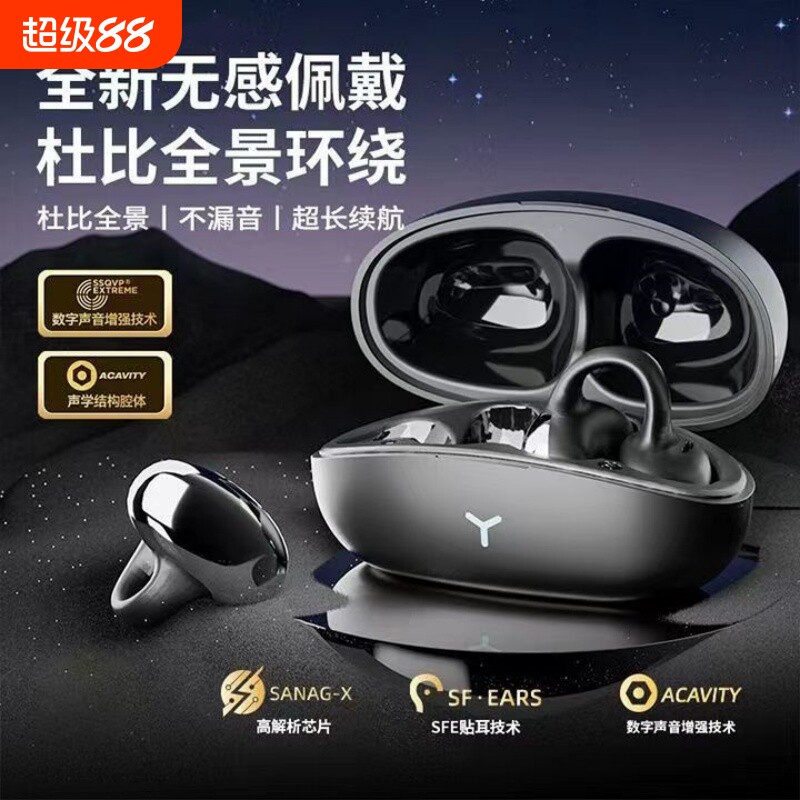 蓝牙耳机2026新款超长续航大电量运动骨传导无线双入耳降噪立体声