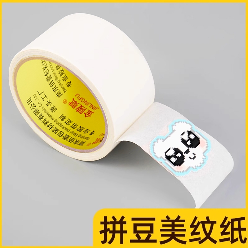 金陵赋美纹纸胶带拼豆大图辅助