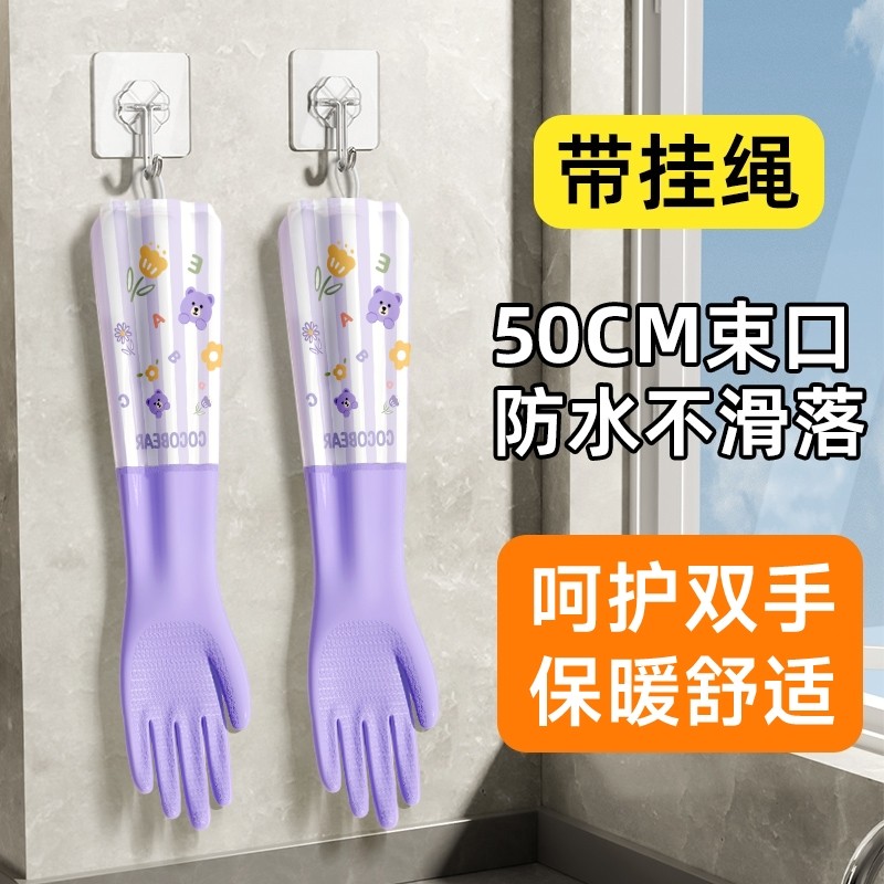 洗碗手套家务耐用防水厨房女士专用加绒加厚清洁洗衣衣服胶皮加长
