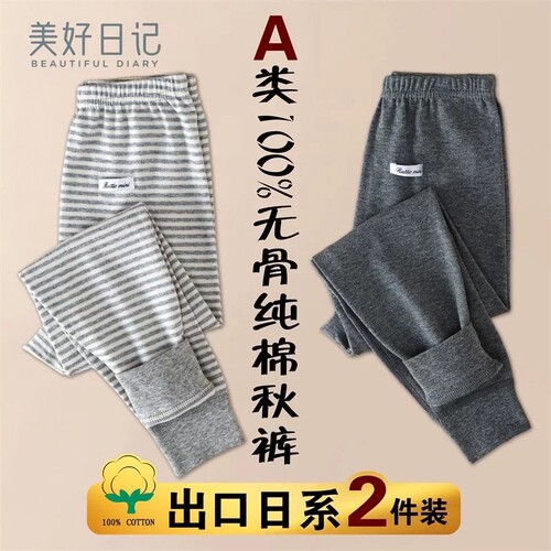 A类儿童秋裤男童无骨纯棉2件装全棉打底裤男孩保暖长裤宝宝棉毛裤