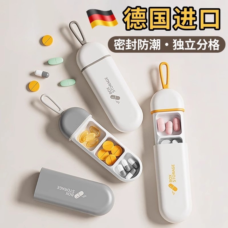 便携式小药盒药品分装盒一日避光药片收纳盒迷你小号随身食品级,收纳整理,药盒,淘宝优惠券,粉丝福利购,淘宝优惠卷