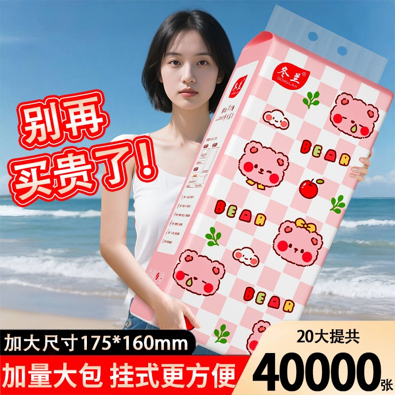 大包2000张悬挂式抽纸整箱家用实惠装餐巾纸擦手纸厕所纸巾卫生纸