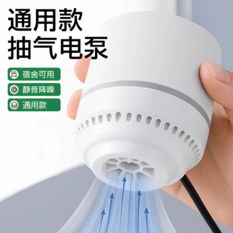真空抽气泵电动抽真空泵通用电泵家用压缩机被子收纳袋压缩袋专用