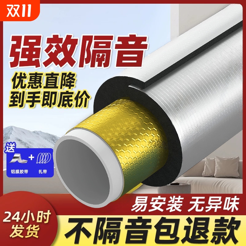 下水管隔音棉自粘包110下水道吸音排水管阻尼片卫生间管道消音