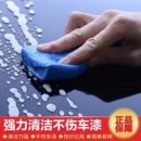 汽车漆面清洁橡皮磨泥块火山泥洗车专用去飞漆铁粉强力去污泥沥青